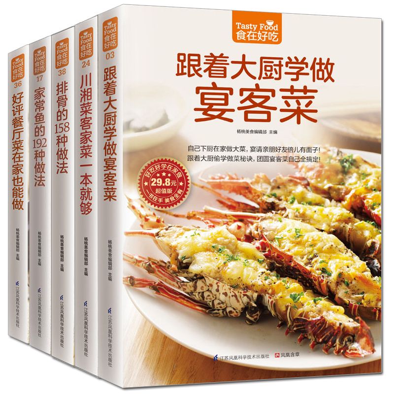 Home Cooking Book - Yemekler lezzetlidir, özel tarif kitabı ev