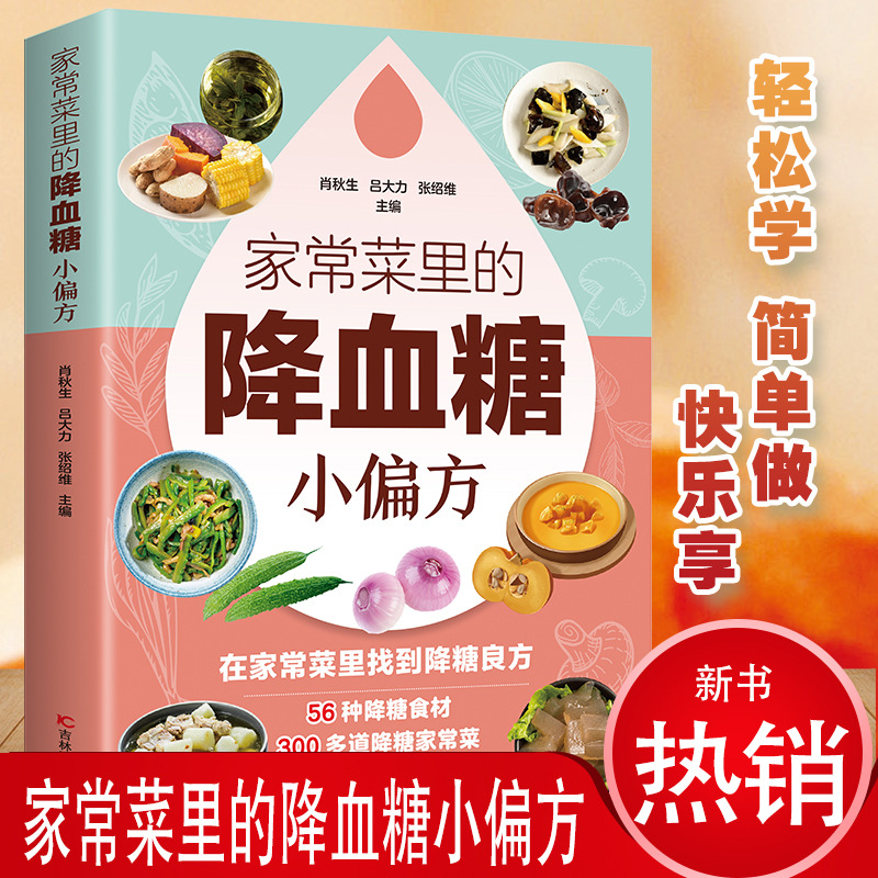 Home Cooking Book - Günlük Yemek Pişirme İşlemlerinde Kan Şekerini