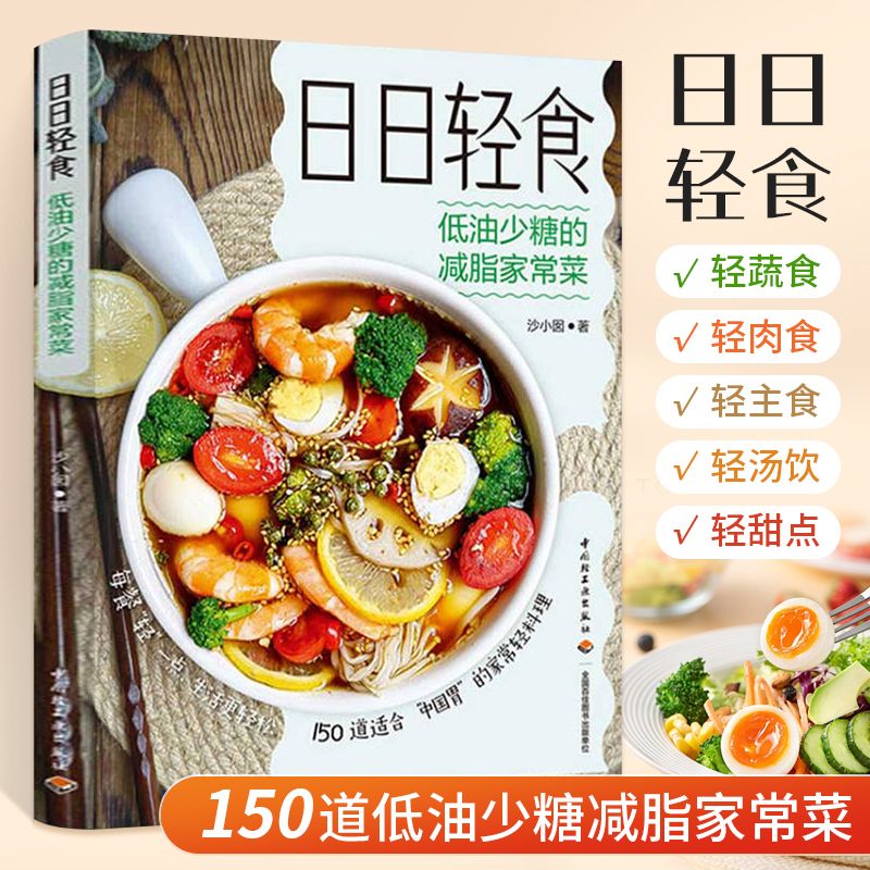 Home Cooking Fast Foods - Hafif yemek yeme kitapları Her gün