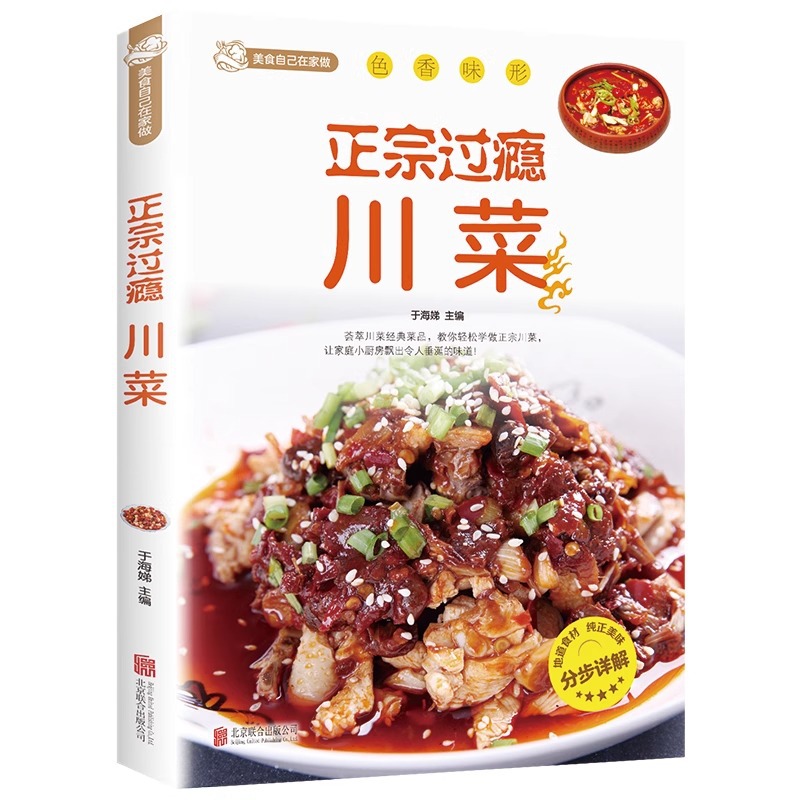 Home Cooking Book - Otantik ve Tatmin Edici Sichuan Mutfağı,
