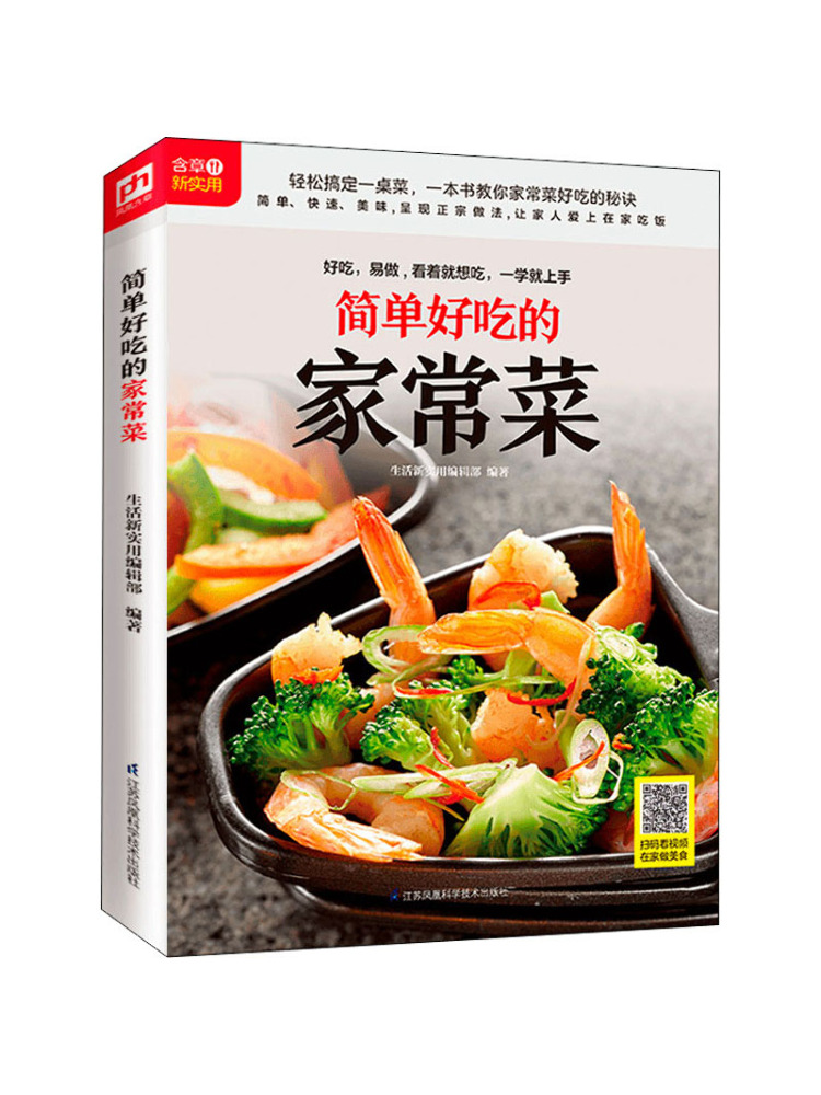 Home Cooking Book - Book-Winshare Basit ve Lezzetli Ev Yemekleri