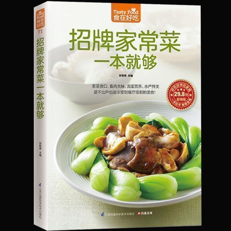 Home Cooking Book - İmza Ev Yemek Kitabı Tarifi Vejetaryen