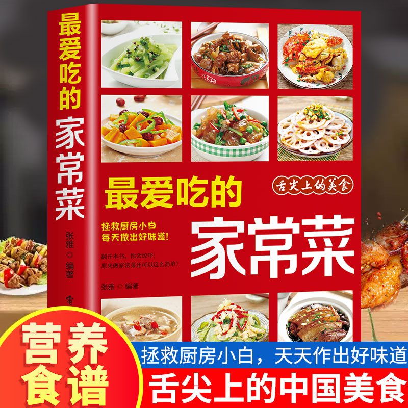 Home Cooking Book - En sevdiğim ev yapımı yemek Ev