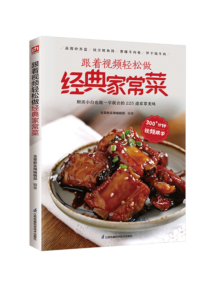 Home Cooking Video - Book-Winshare Videoyu İzleyin ve Kolayca Klasik