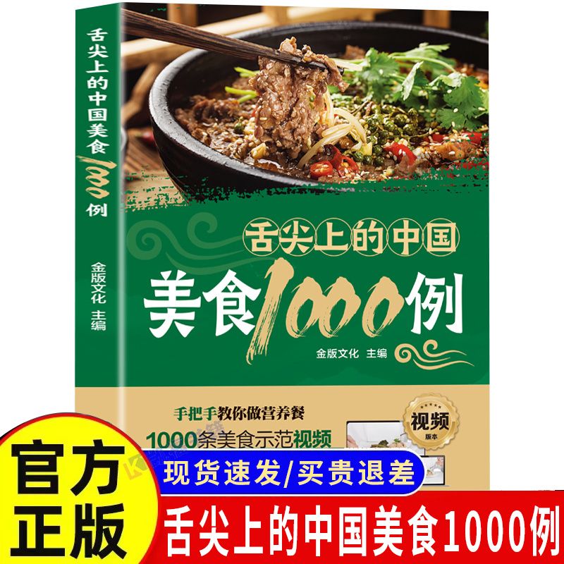 Dilin Ucu Üzerinde Çin Mutfağı - Home Cooking Book incelemesi ve fiyatı