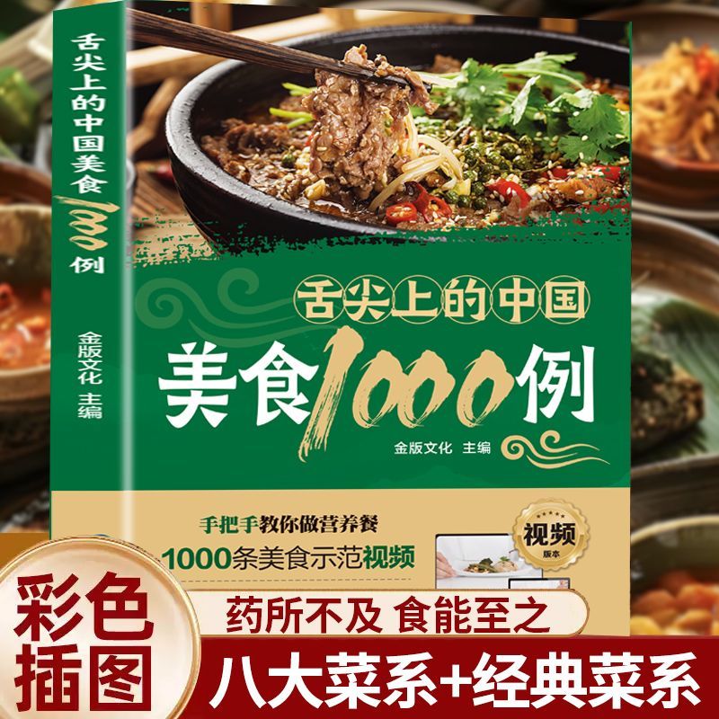 Dilin Ucu Üzerinde Çin Mutfağı - Home Cooking Book incelemesi ve fiyatı