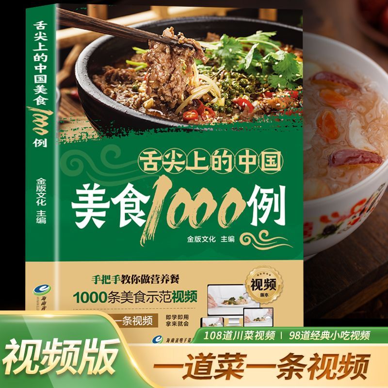 Dilin Ucu Üzerinde Çin Mutfağı - Home Cooking Book incelemesi ve fiyatı