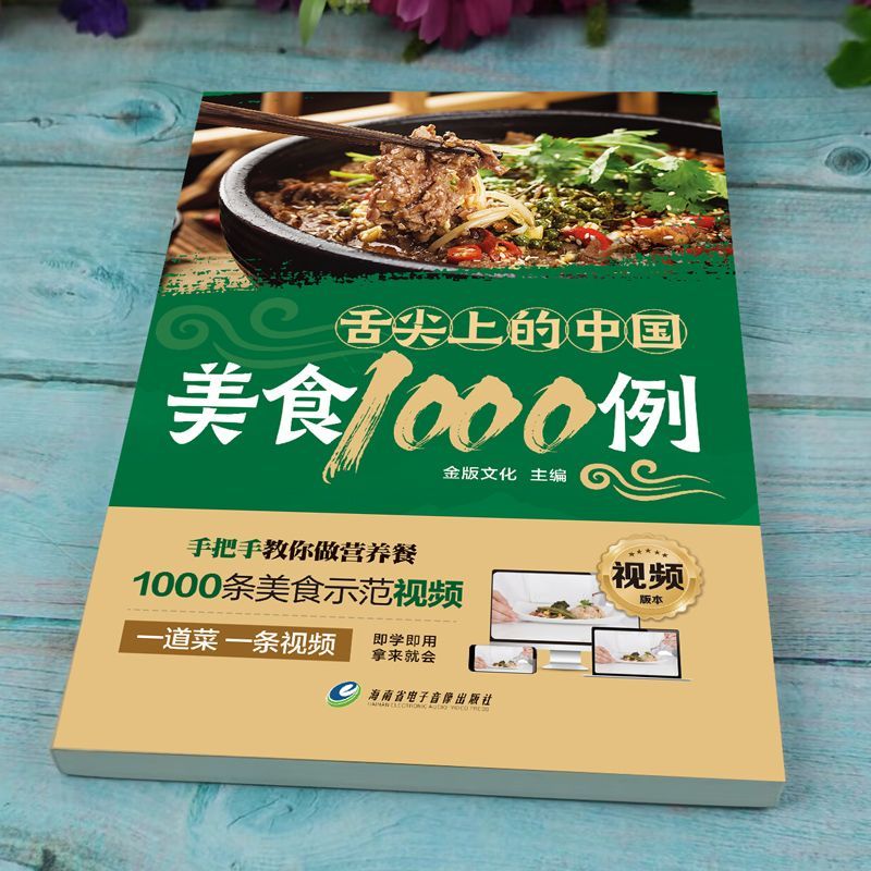 Dilin Ucu Üzerinde Çin Mutfağı - Home Cooking Book incelemesi ve fiyatı