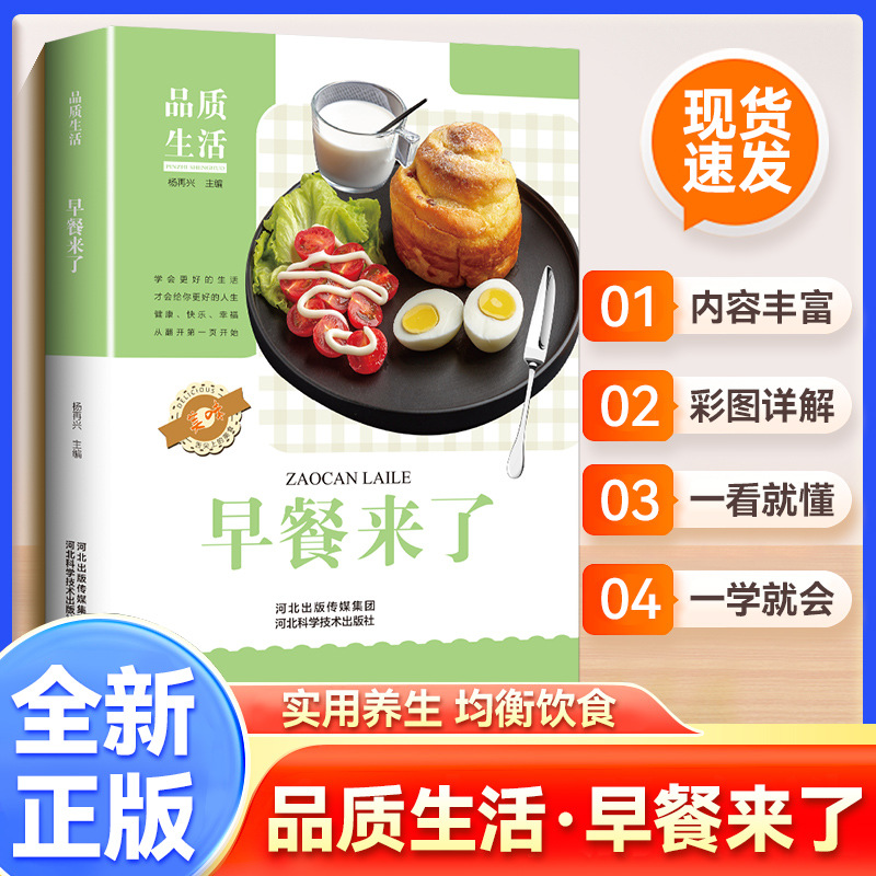 Kahvaltı Burada, Besleyici Kah - Home Cooking Book incelemesi ve fiyatı