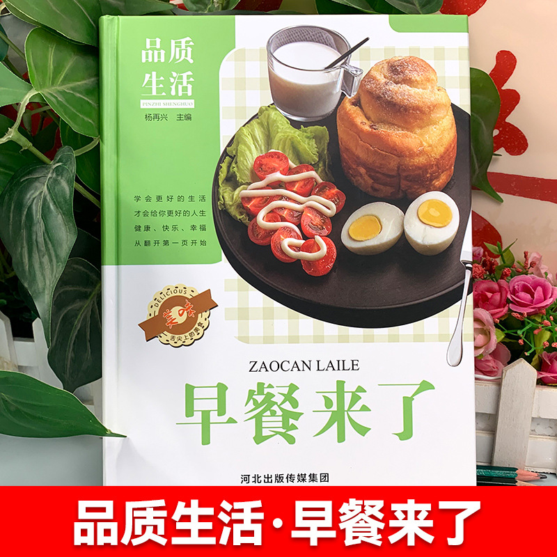 Kahvaltı Burada, Besleyici Kah - Home Cooking Book incelemesi ve fiyatı