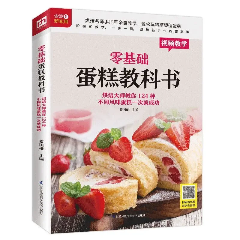 Yeni Başlayanlar İçin Pişirme  - Home Cooking Book incelemesi ve fiyatı