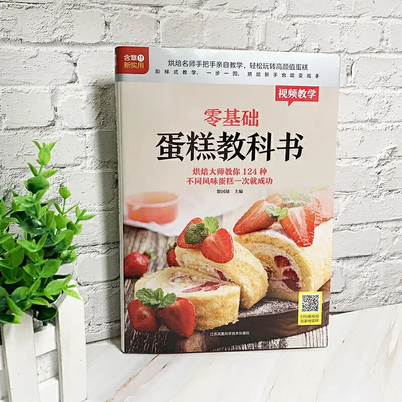 Yeni Başlayanlar İçin Pişirme  - Home Cooking Book incelemesi ve fiyatı
