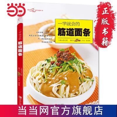 Chewy Noodles (Loving Home Dis - Home Cooking Book incelemesi ve fiyatı