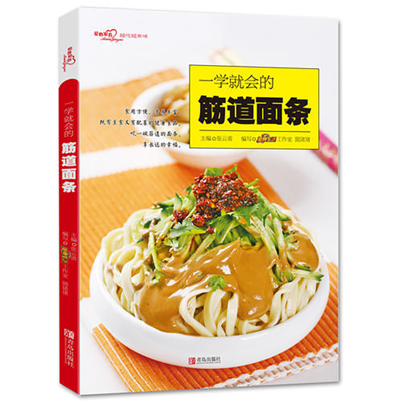 Chewy Noodles (Loving Home Dis - Home Cooking Book incelemesi ve fiyatı