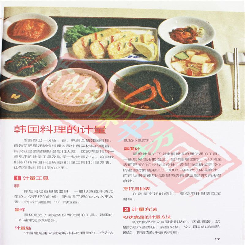 Japon ve kore mutfağı iyi tat  - Home Cooking Book incelemesi ve fiyatı