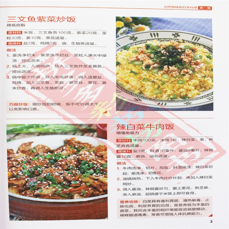 Japon ve kore mutfağı iyi tat  - Home Cooking Book incelemesi ve fiyatı