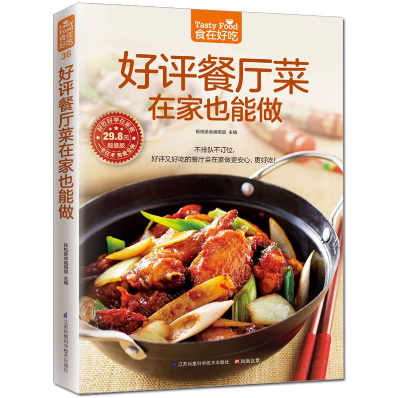 Yemekler lezzetlidir, özel tar - Home Cooking Book incelemesi ve fiyatı