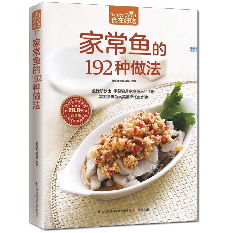 Yemekler lezzetlidir, özel tar - Home Cooking Book incelemesi ve fiyatı