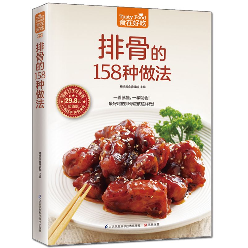 Yemekler lezzetlidir, özel tar - Home Cooking Book incelemesi ve fiyatı