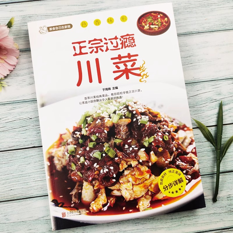 Otantik ve Tatmin Edici Sichua - Home Cooking Book incelemesi ve fiyatı
