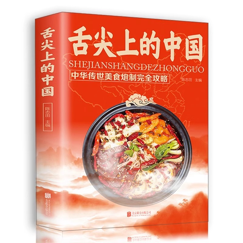 Dil Ucu Ucuza Yakın Çin Mutfağ - Home Cooking Book incelemesi ve fiyatı