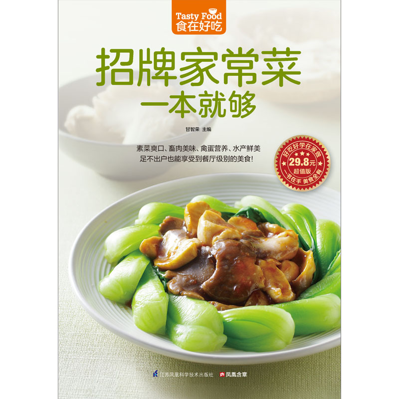 İmza Ev Yemek Kitabı Tarifi Ve - Home Cooking Book incelemesi ve fiyatı